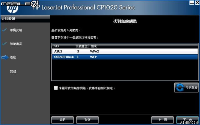 功能不迷你的無線迷你彩雷HP CP1025nw