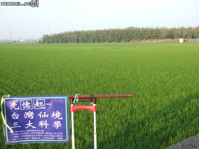 走步台灣種福慧005/南彰化的第3圈2011/4/1