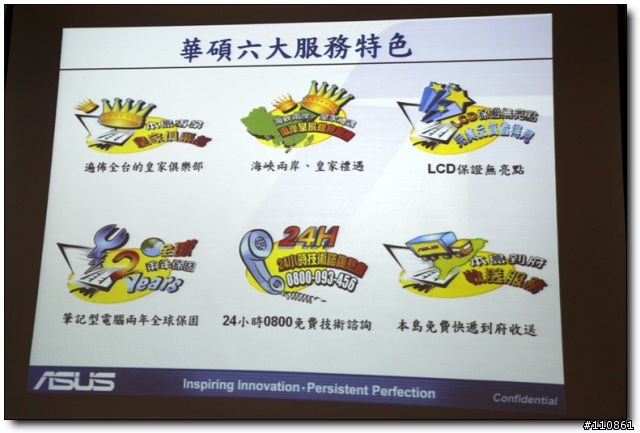 深入淺出Eee PAD&皇家俱樂部 -ASUS Focus Group 2011三月紀實