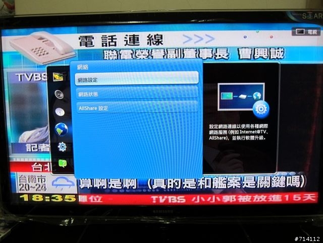 燒燙燙~三星SMART TV 40吋D6000開箱