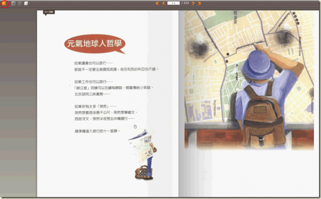用電腦+iPad觀看國內公共圖書館繪本電子書資源