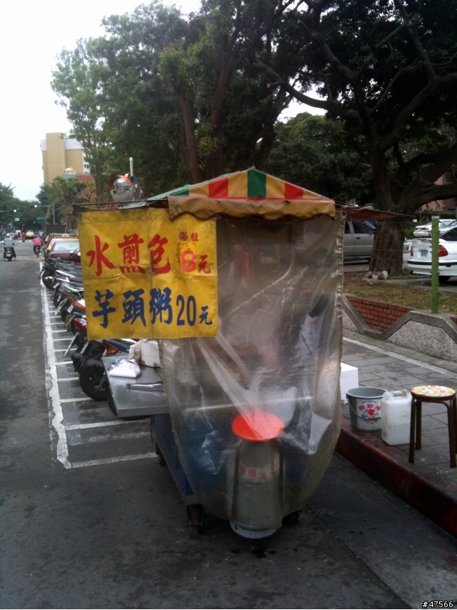 西藏路125巷跟雙和街交叉口好吃的水煎包