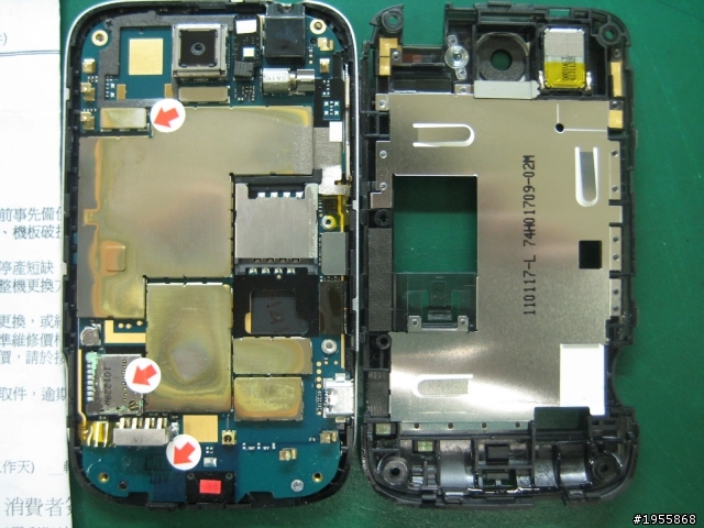 聯強超強!!!!!聯強維修6000元HTC只要2800 增圖4張