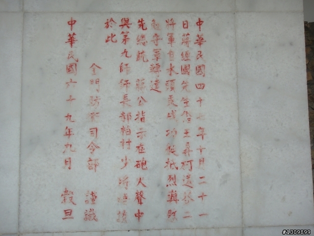 我在金門天氣晴 金門國家公園單車樂活自在行活動