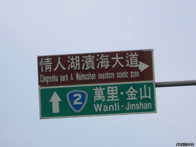山寨版二萬五千公里長征
