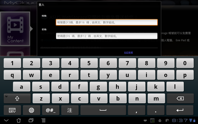 ASUS 變形平板 MyCloud 試用