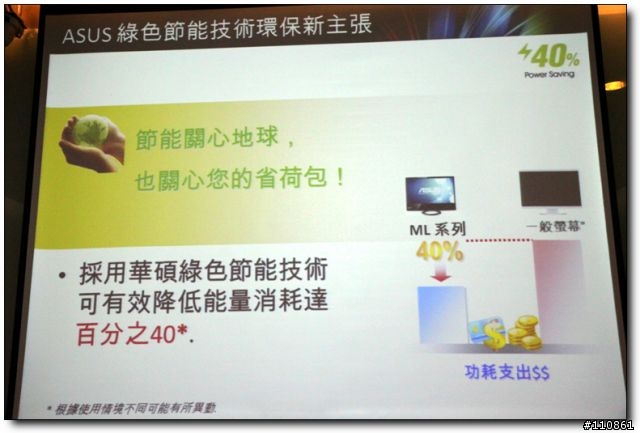 深入淺出Eee PAD&皇家俱樂部 -ASUS Focus Group 2011三月紀實