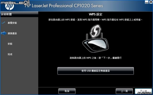 功能不迷你的無線迷你彩雷HP CP1025nw