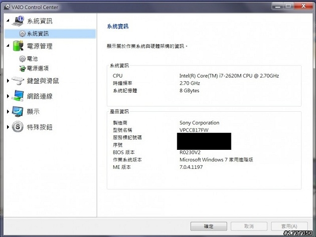 VPCCB17FW/B 閃耀黑菱