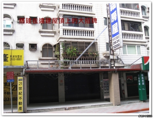我家有惡劣房仲業者-以鄰為壑~~氣暈了〈續集〉《完結篇》