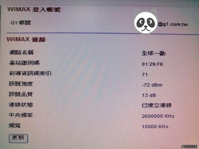 全球一動使用家用分享器AWB RG231 心得(外掛增益天線中)