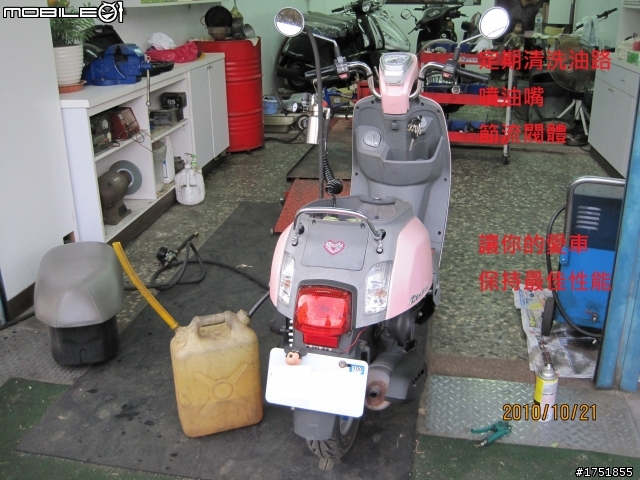 車行來告訴各位~噴射機車 是什麼 優缺點 噴油嘴清洗 為何要改噴射