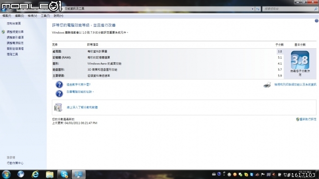 MSI U270 開箱,改裝XP完成(2011/04/03更新)
