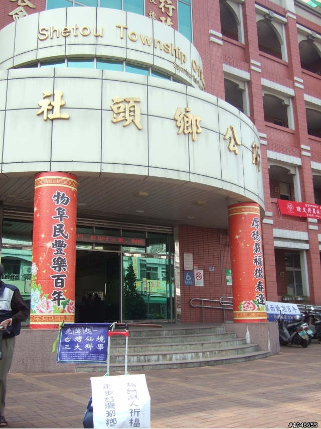 走步台灣種福慧005/南彰化的第3圈2011/4/1