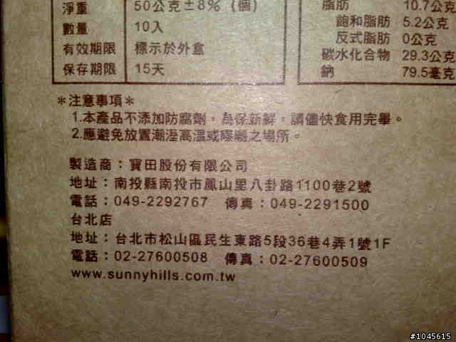 【分享】鳳梨酥VS鳳梨酥
