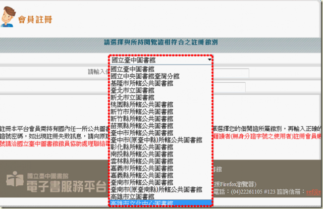 用電腦+iPad觀看國內公共圖書館繪本電子書資源