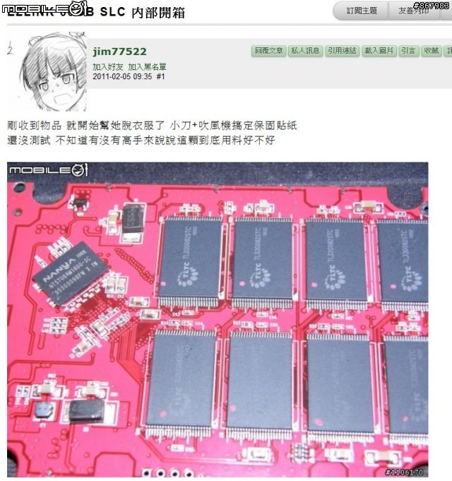 發現一件EZlink非常恐怖的消息..........不知道是不是對岸論壇看多了....學了這個風氣@@