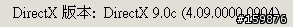 請問DirectX for XP的最後版本倒底是哪一個阿?