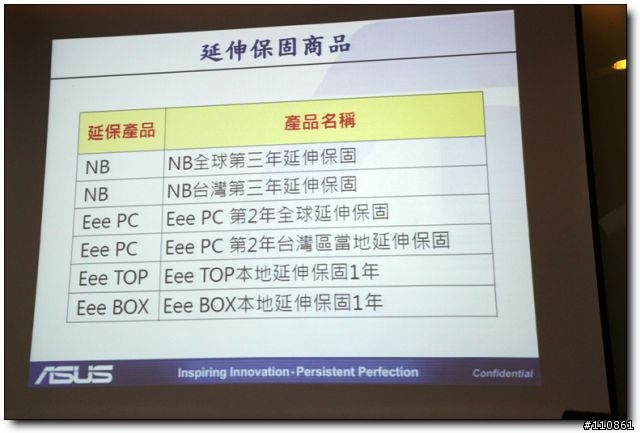 深入淺出Eee PAD&皇家俱樂部 -ASUS Focus Group 2011三月紀實