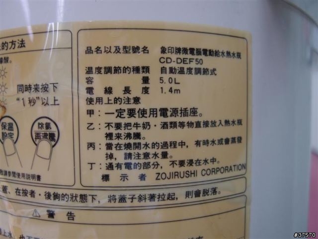 象印熱水瓶之我到底喝了多久的生銹熱水!!