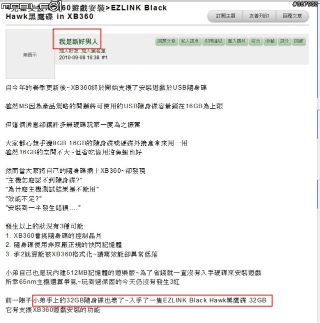 發現一件EZlink非常恐怖的消息..........不知道是不是對岸論壇看多了....學了這個風氣@@