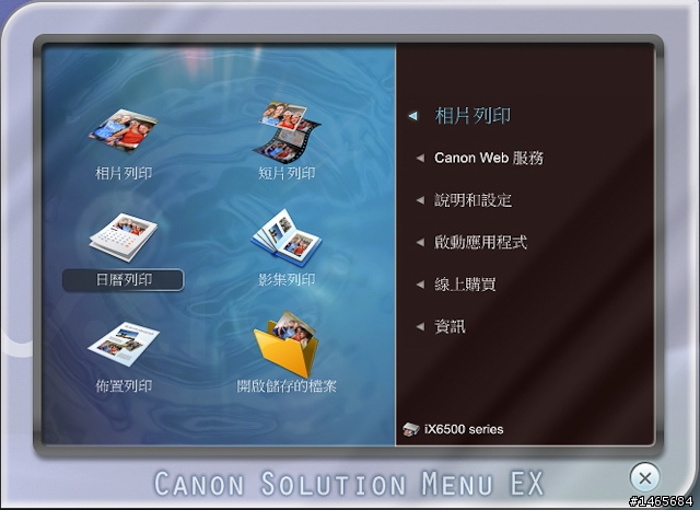 大圖輸出自己來 Canon PIXMA iX6560 A3+ 噴墨相片印表機