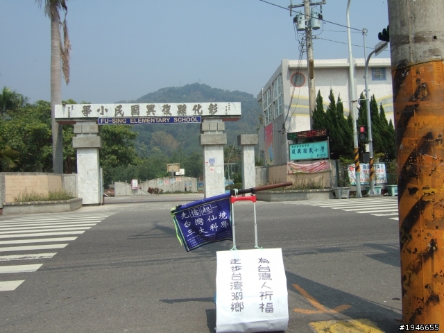走步台灣種福慧005/南彰化的第3圈2011/4/1