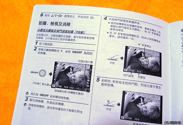 高階隨身機也可以傻傻用~OLYMPUS XZ-1小評