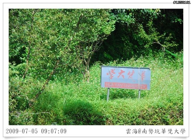 南勢坑華梵大學單車行