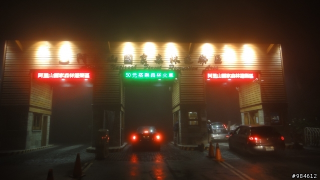 勤能補拙之奮力向上篇(台18與21連線春騎之嘉義到阿里山)