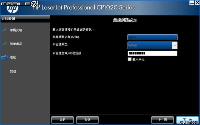 功能不迷你的無線迷你彩雷HP CP1025nw
