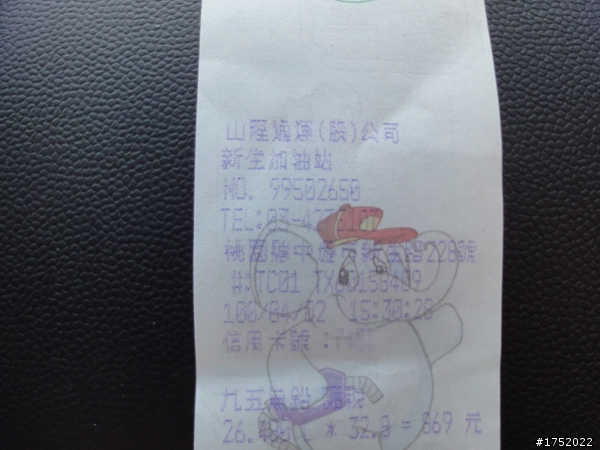 我的小可簡單油耗測試-15.5公里,這個數字應該還OK吧!