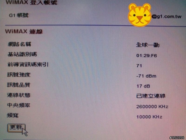 全球一動使用家用分享器AWB RG231 心得(外掛增益天線中)