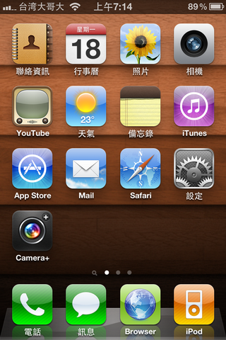 更新4.3.2後的耗電量