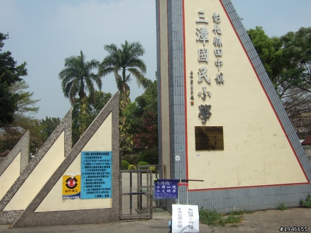走步台灣種福慧005/南彰化的第3圈2011/4/1