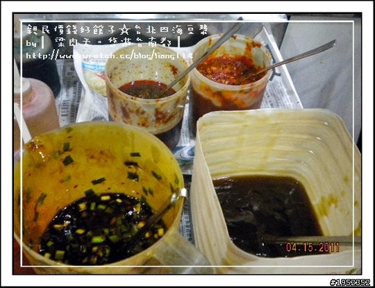 ╠═ 下班坐坐到凌晨 ═╣台北四海豆漿