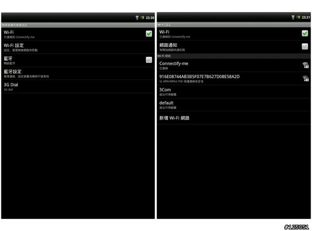 【開箱】全台首發智器SmartQ T10 Android平板電腦