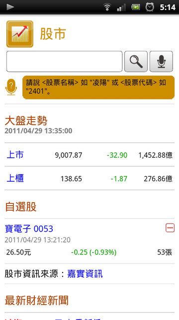 【分享】讓人又愛又恨的Arc...SE迷使用近一個月的心得(文多、圖多)...5/1晚 更新(2)