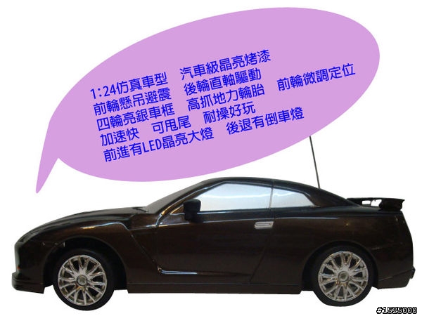 1:24 便宜甩尾遙控車購買建議