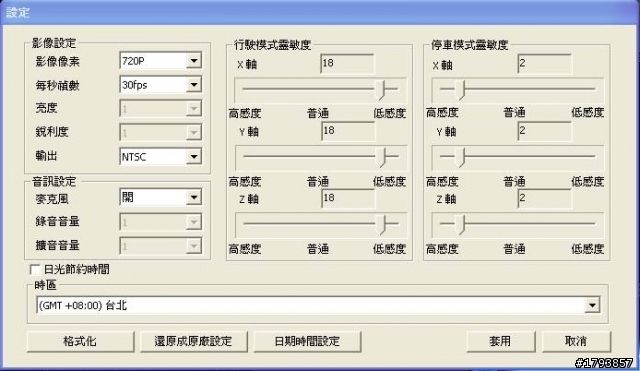 2011年天行者X9 不漏秒行車紀錄器HD畫質+停車錄影模式(開箱文)