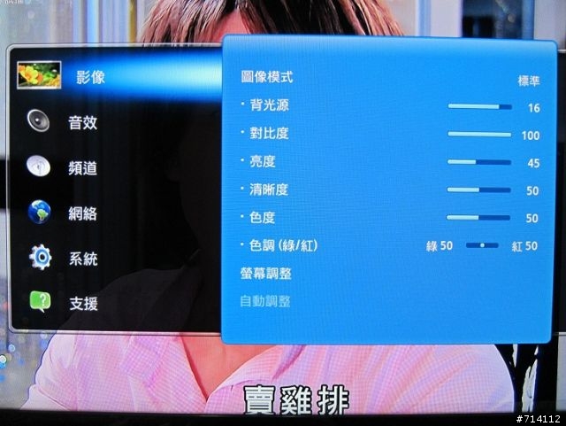 燒燙燙~三星SMART TV 40吋D6000開箱