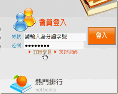 用電腦+iPad觀看國內公共圖書館繪本電子書資源