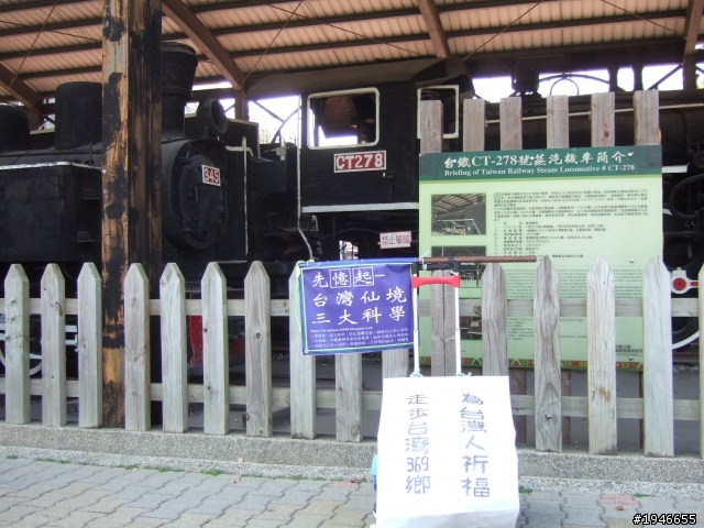 走步台灣種福慧005/南彰化的第3圈2011/4/1