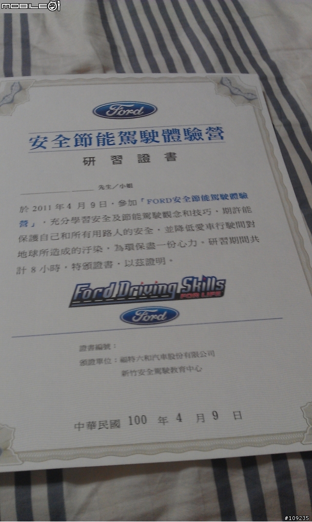 2011 Ford DSFL 安全節能駕駛體驗營 粉絲梯次...