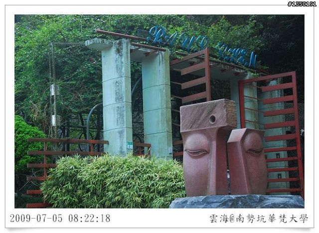 南勢坑華梵大學單車行