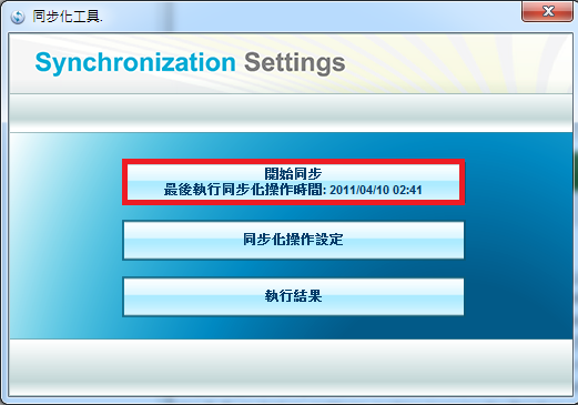 04/13/11 ViewPad7 ROOT與CWMRecovery的替換與備份