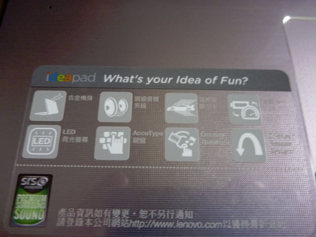ideapad Z570 開箱~