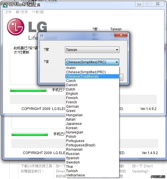 教你如何下載LG手機軟體與USB驅動程式
