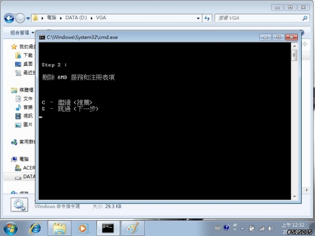 3820、4820、5820系列筆電或你的筆電是ATI + INTEL雙顯卡的同學都來看看吧(附上完整更新驅動流程)