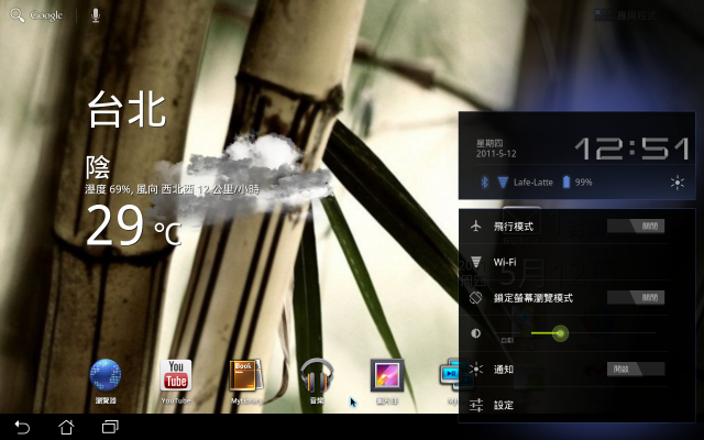 (分享)進入平板電腦改變的生活,我的第一部平板電腦 ASUS Eee Pad Transformer